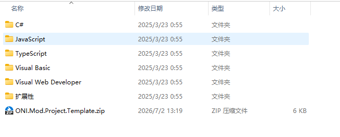 ProjectTemplates 目录结构
